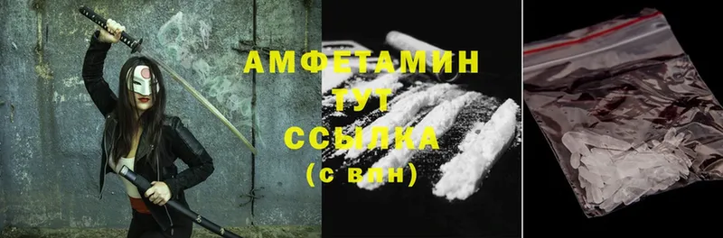 Amphetamine VHQ  как найти наркотики  Данилов 